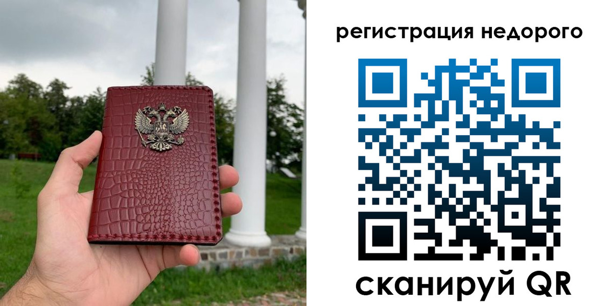 временная регистрация купить в Карасуке