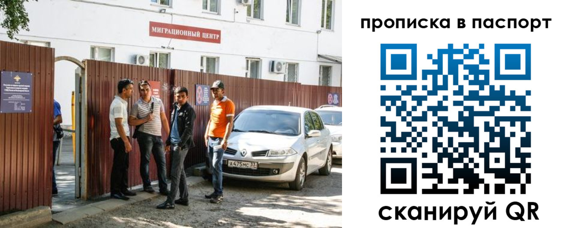 временная регистрация гарантия в Карасуке
