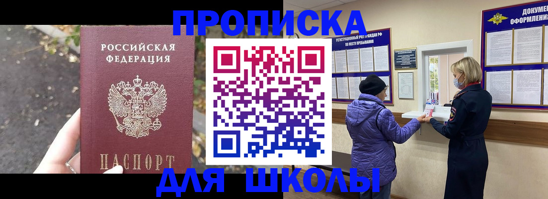 прописка в квартире в Карасуке