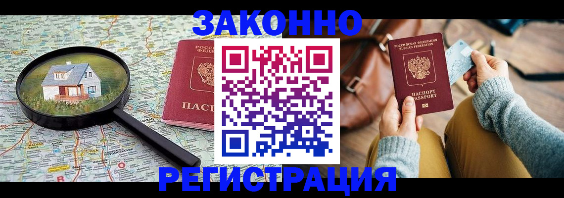 регистрация для школы в Карасуке