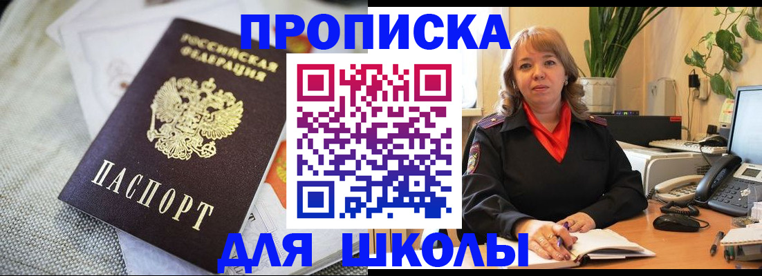 временная регистрация недорого в Карасуке