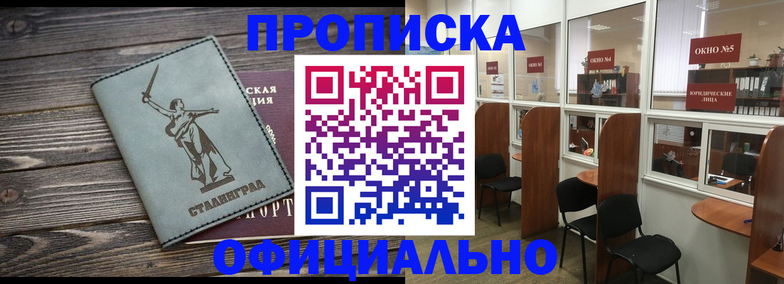 прописка поиск в Карасуке
